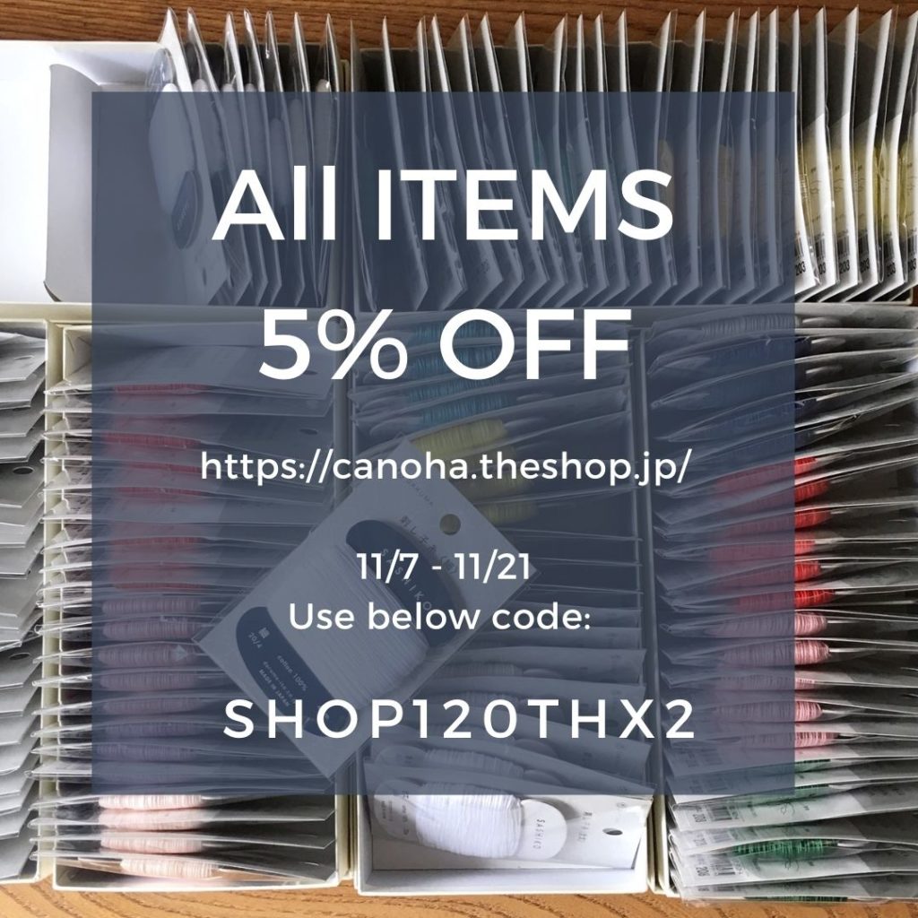 ネットショップ限定★全品5%OFF（11/7（土）-11/21（土））