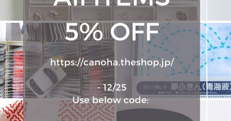 All items 5% OFF★ canoha net shop (-12/25 ,Fri)