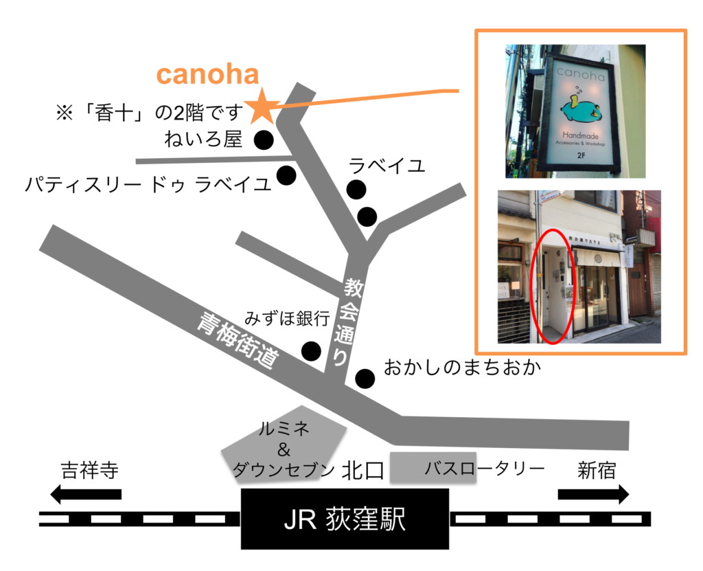 canoha（カノハ）ハンドメイドアクセサリーショップへのアクセス方法