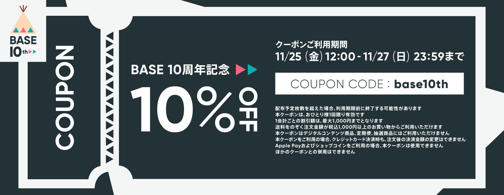 canohaネットショップ全品10%OFF！！11/25（金）12時〜11/27（日）