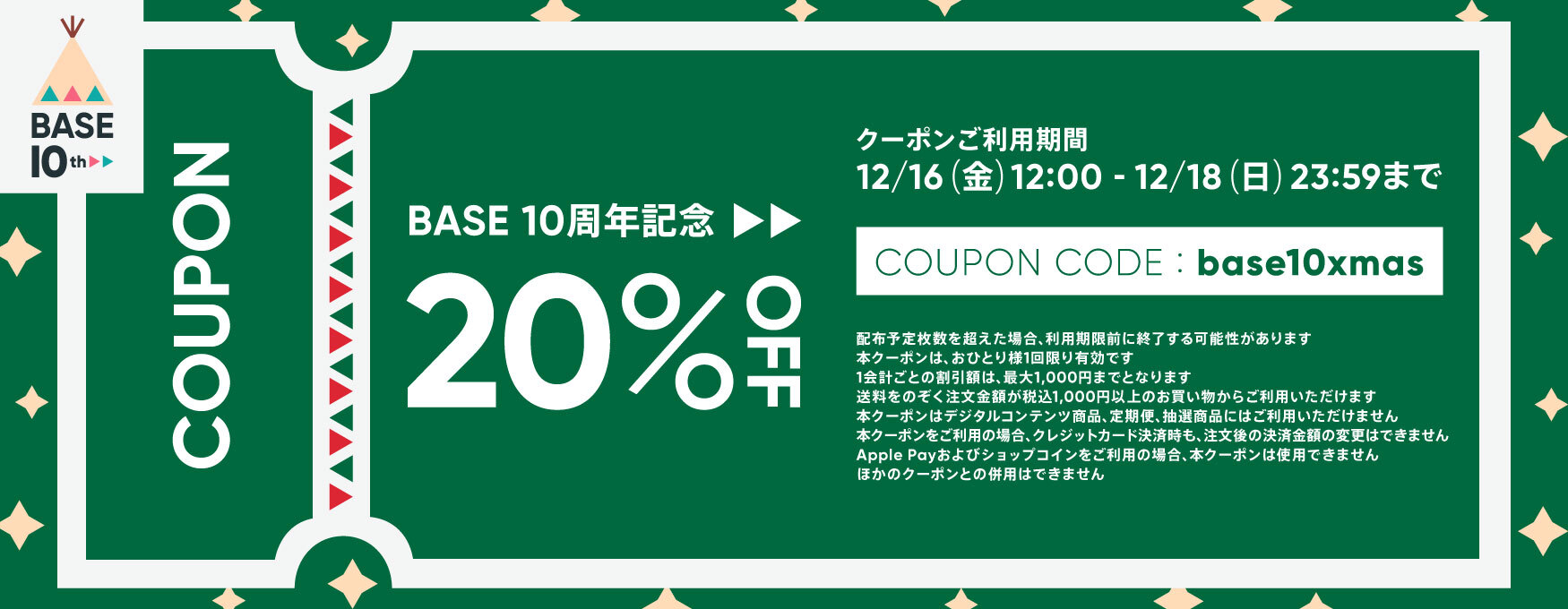 canohaネットショップ全品20%OFF！！12/16（金）12時〜12/18（日）