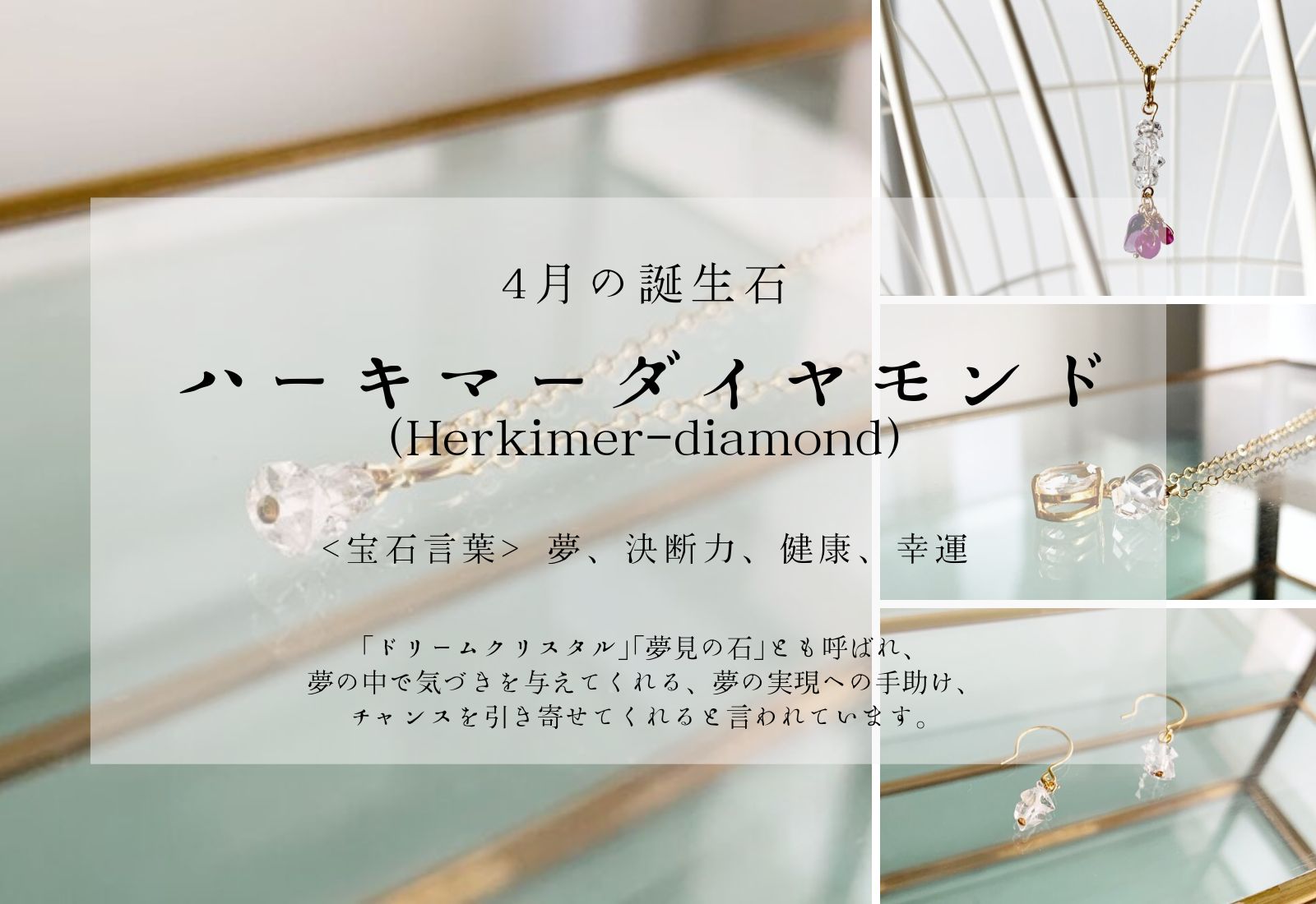 canoha ハーキマーダイヤモンドアクセサリー