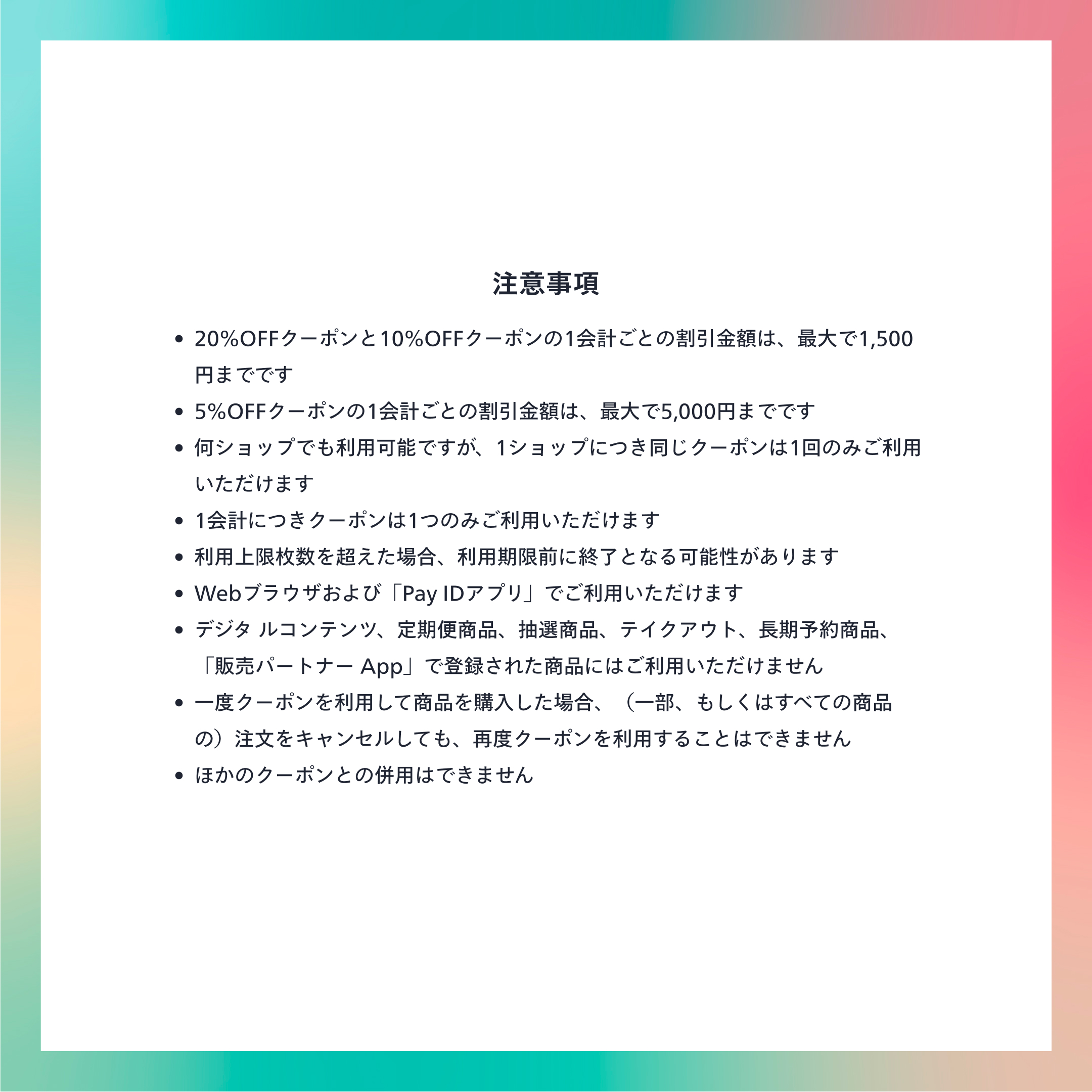 canohaネットショップ全品最大20%OFF！！12月17日（火）23:59まで