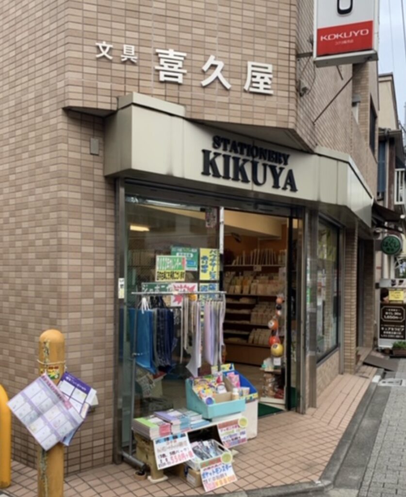 canoha荻窪駅からの道順