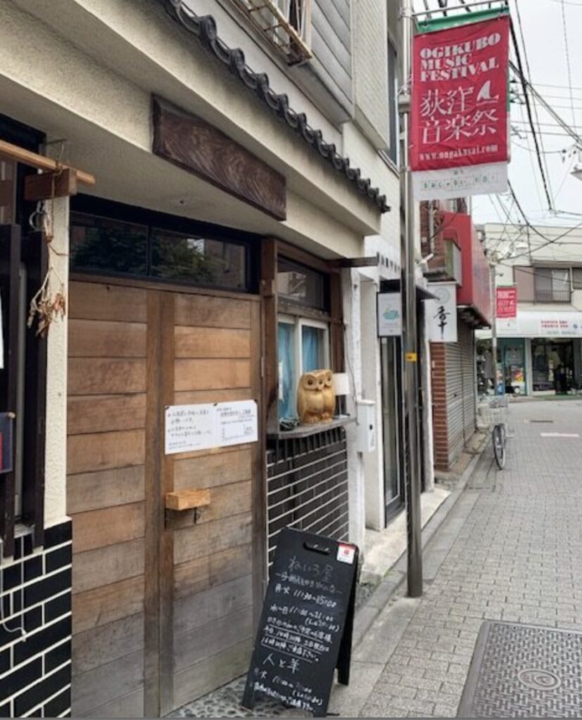 canoha荻窪駅からの道順