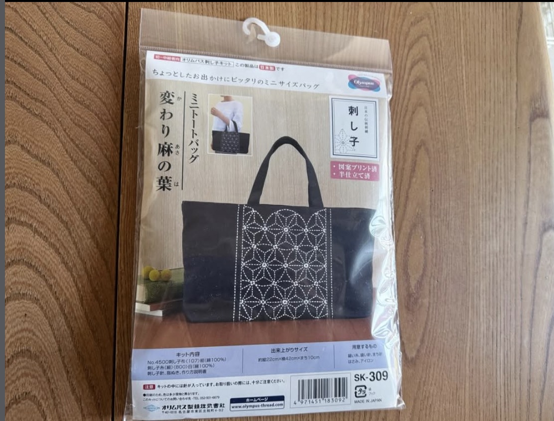 刺し子キット